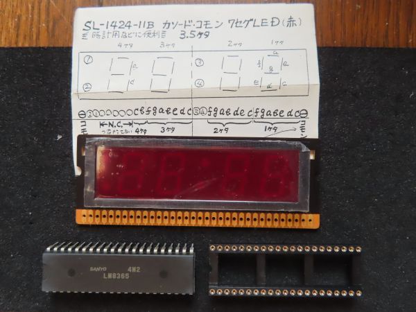 【未使用】 SANYO 時計IC LM8365 ＆ LED SL-1424　 (在庫２セット限り)