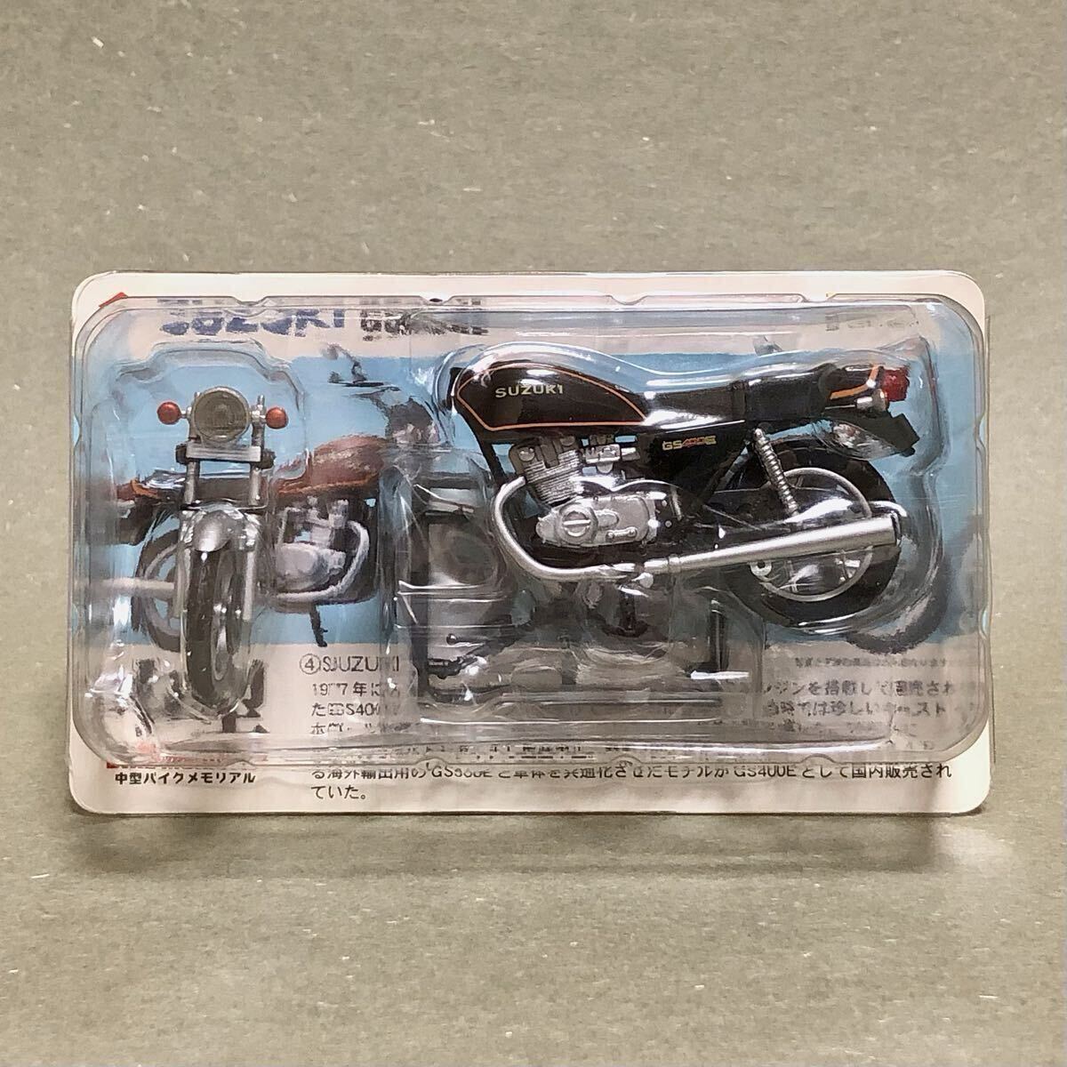 Furuta 食玩 2007年製・1/24 中型バイクメモリアル シリーズ1 SUZUKI GS400E ブラック・オールドバイク 旧車會