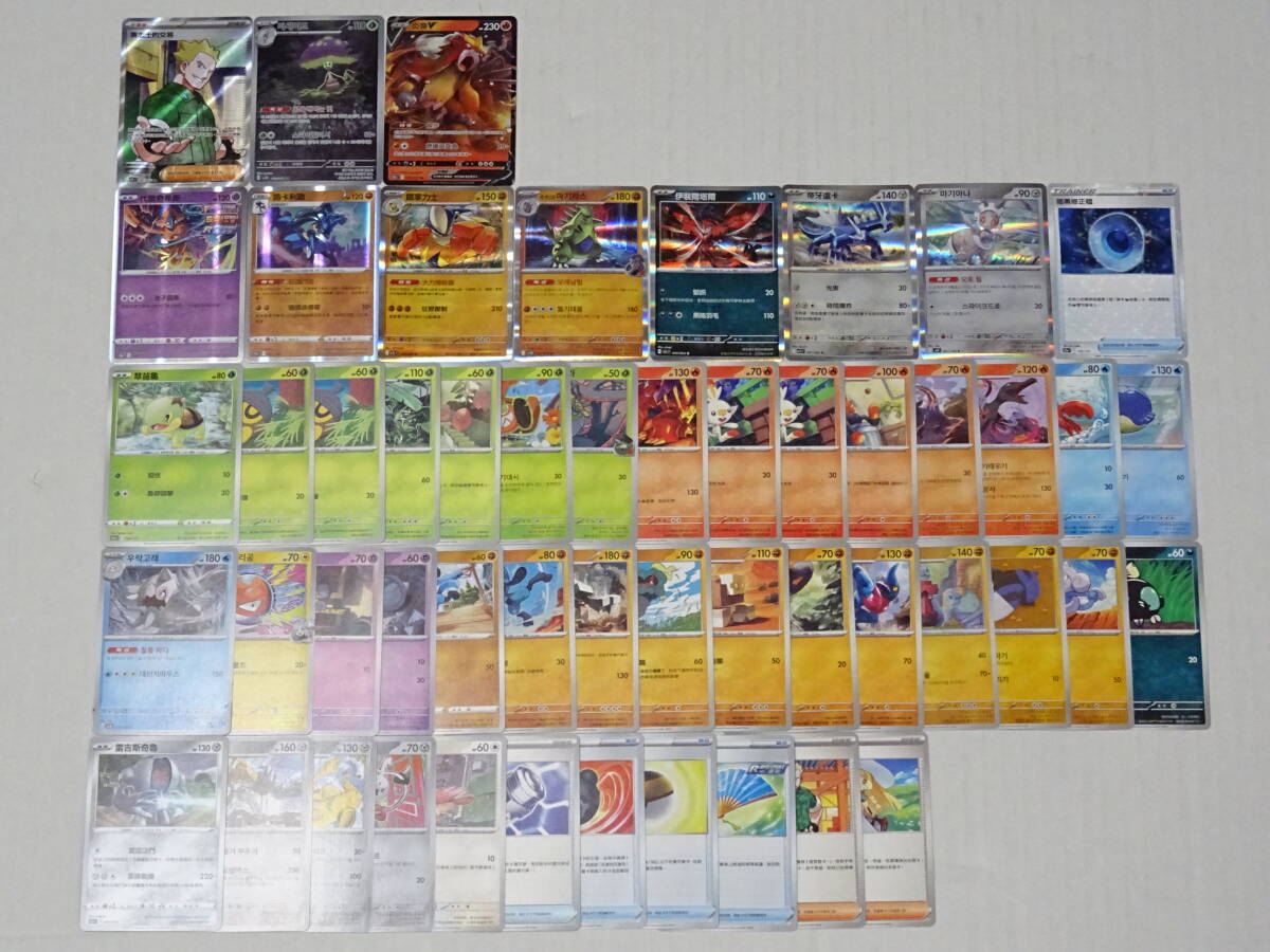 CA-590◆ポケモンカードゲーム 中国語版 韓国語版 まとめて 52枚セット マチスの取引(SR)/マシェード(AR)/エンテイV(RR) 他 中古品