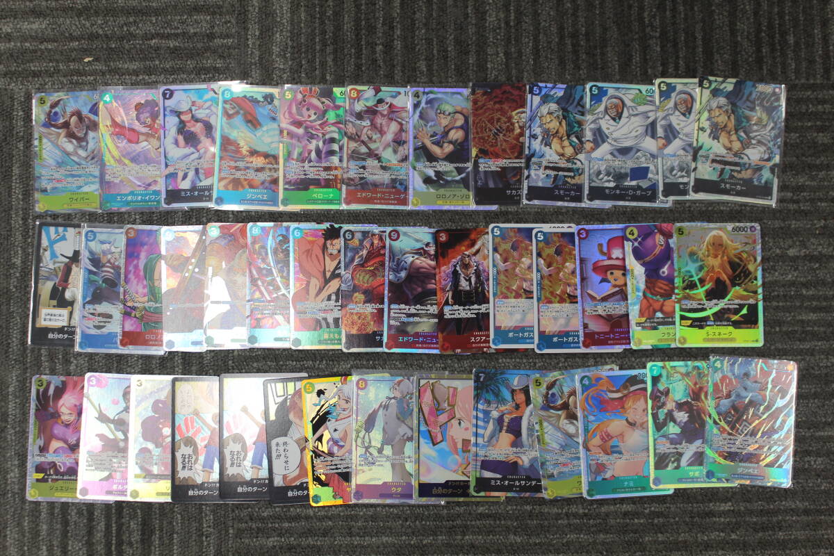 ☆【現状品】ワンピースカード　レア　まとめ　しらほし　ジンベエ　ワイパー　ウタ　ロビン　激安　1円スタート