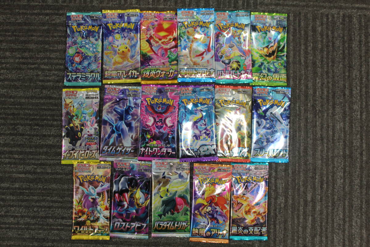 ☆【未開封】ポケモンカード　パック　まとめ　イーブイヒーローズ　熱風のアリーナ　ロストアビス　激安　1円スタート