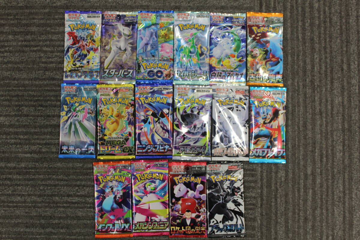 ☆【未開封】ポケモンカード　パック　まとめ　メガドリーム　ポケモンGO　スターバース　激安　1円スタート