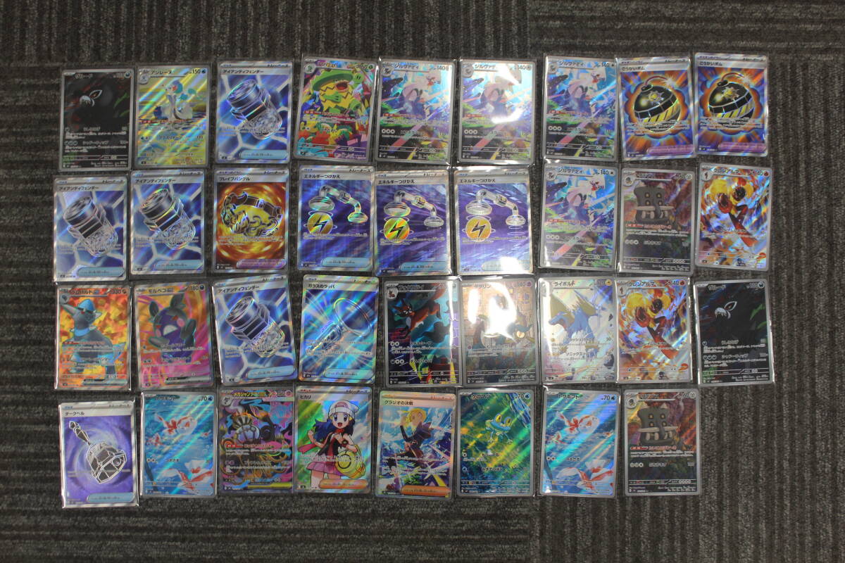 ☆【美品】ポケモンカード　まとめ　ヒカリ　グラジオの決戦　トサキント　激安　1円スタート