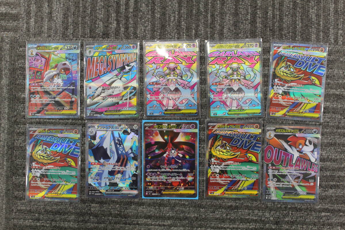 ☆【現状品】ポケモンカード　レア　まとめ　メガフラエッテ　ブリジュラス　激安　1円スタート