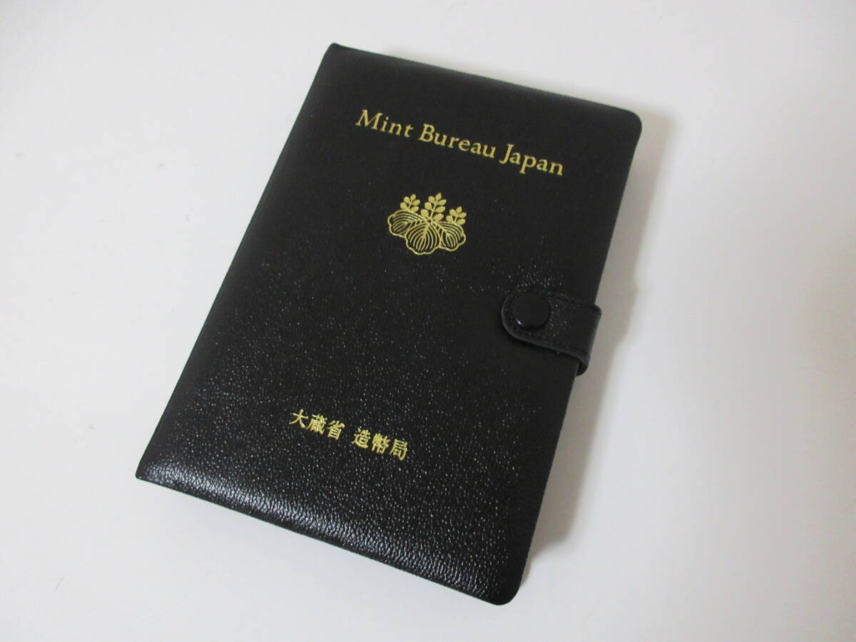 ② 造幣局 貨幣セット ミントセット 昭和63年 プルーフ貨幣セット 1988年 記念硬貨 誕生年 コイン コレクション 激安1円スタート