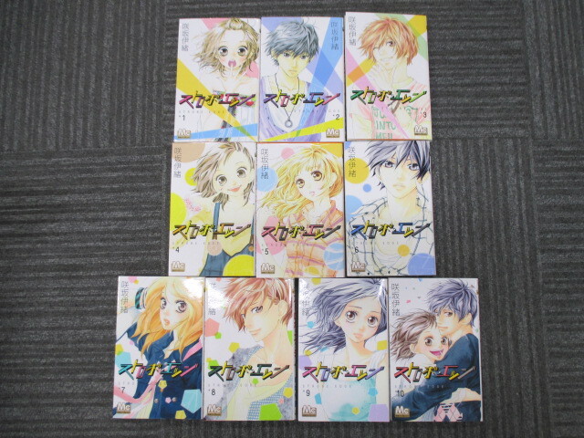 ☆【中古】ストロボ・エッジ 1～10巻 全巻 咲坂伊緒 集英社 漫画 マンガ コミック 未検品 激安 1円スタート