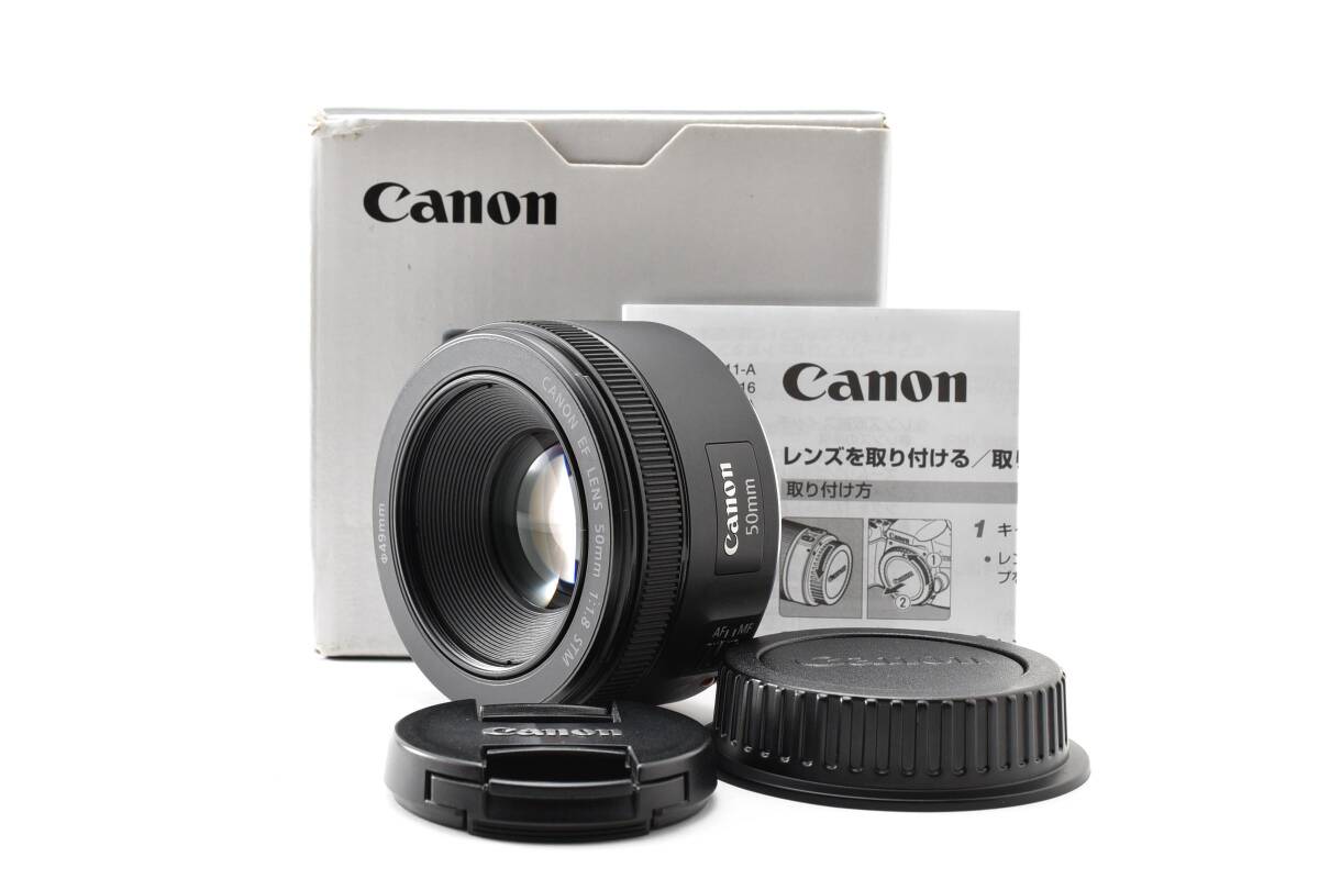 #5415 【元箱付】 CANON EF 50mm F1.8 STM キヤノン フルサイズ対応 単焦点レンズ 撒き餌レンズ ★完動品・良品★