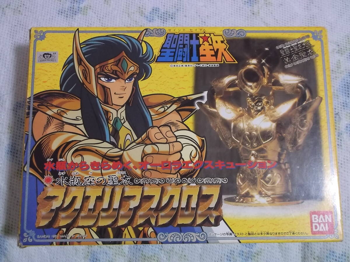 バンダイ　聖闘士星矢　聖闘士聖衣大系　アクエリアスクロス　開封済中古　カミュ　ゴールドセイント　ゴールドクロス