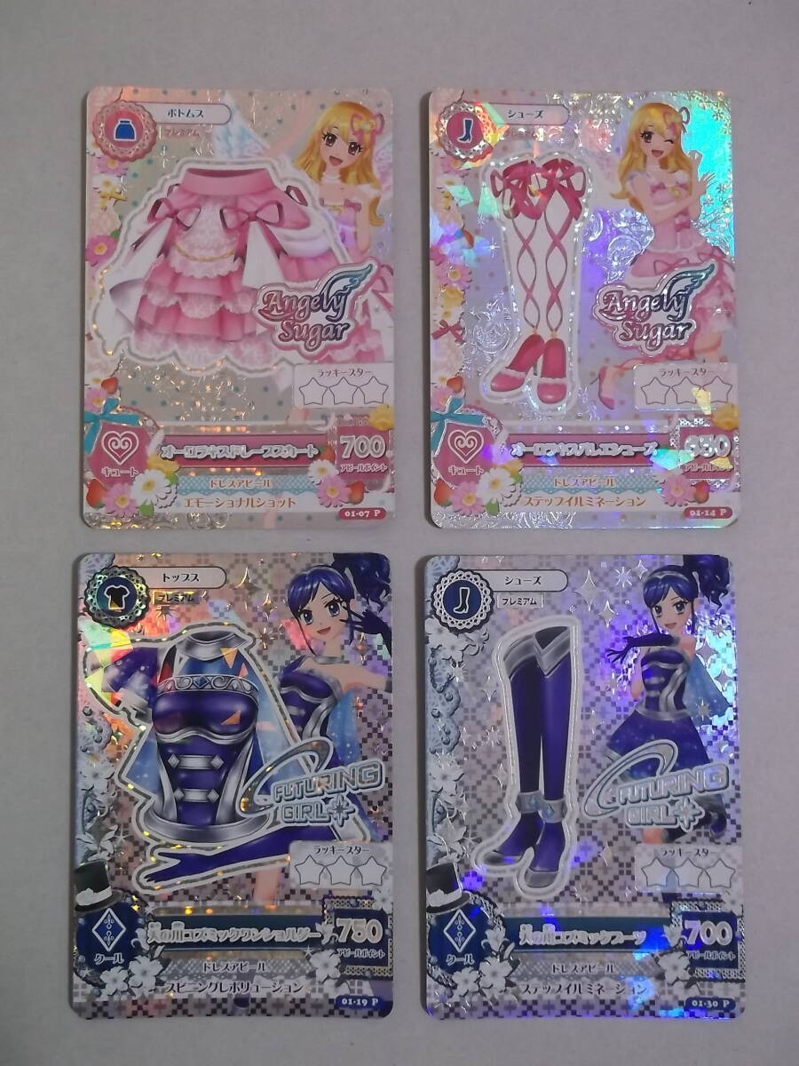 バンダイ　アイカツ １弾 プレミアムレア オーロラキス、天の川コズミック 各2種含む45枚セット PR　星宮いちご 霧矢あおい