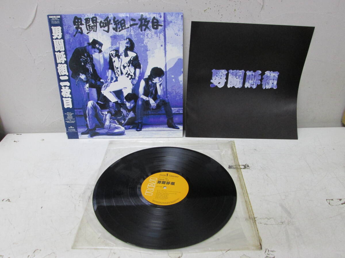 (28)☆LP 男闘呼組 二枚目 国内盤 帯 RHL-8602