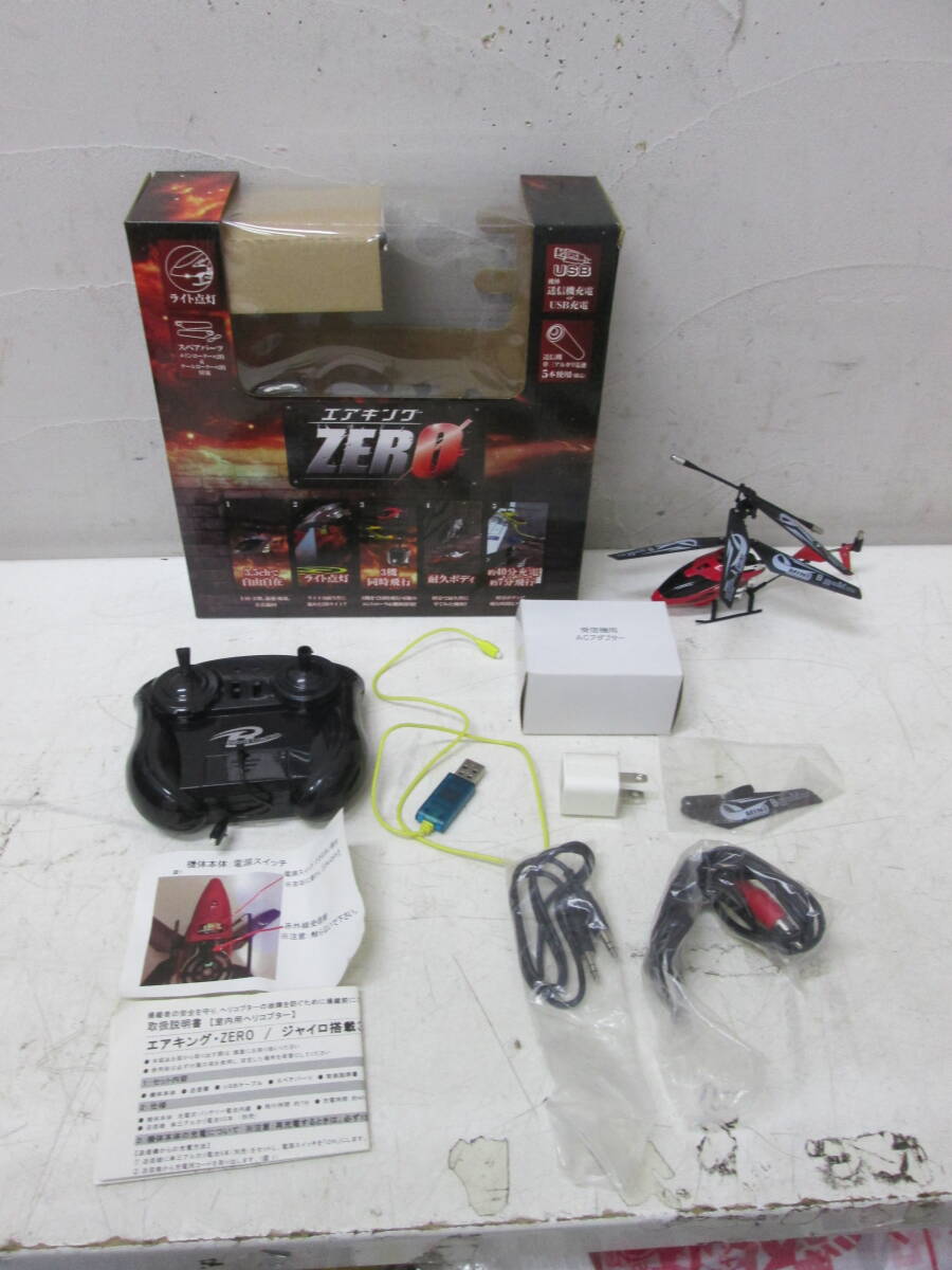 (28)☆エアキング ZERO ジャイロ搭載3.5Ch 室内用 ヘリコプター ラジコン 通電・動作未確認 ジャンク品 現状品
