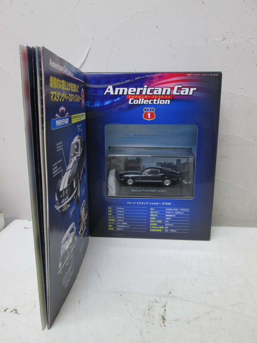 (31)♪デアゴスティーニ アメリカンカーコレクション 1/43 (1967) FORD MUSTANG SHELBY GT500 ミニカー 紺 ネイビー 