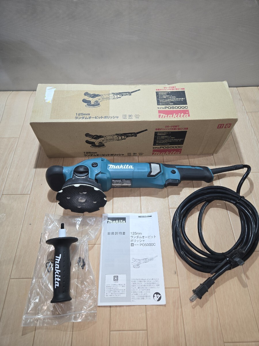 マキタ/makita/ランダムオービットポリッシャー/ PO5000C/ポリッシャー