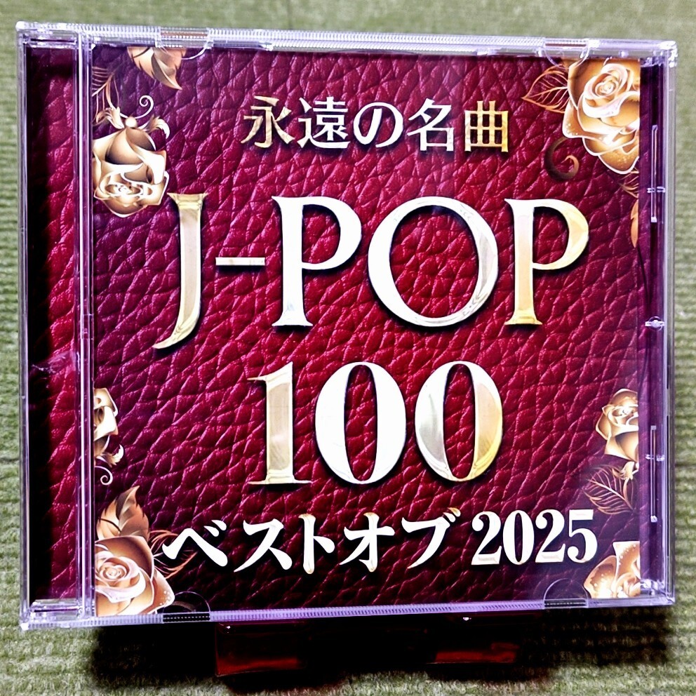 【名盤！】永遠の名曲J-POP100ベストオブ2025 オムニバスCDアルバム Mrs. GREEN APPLE Novelbright back number 藤井風 コレサワ best 