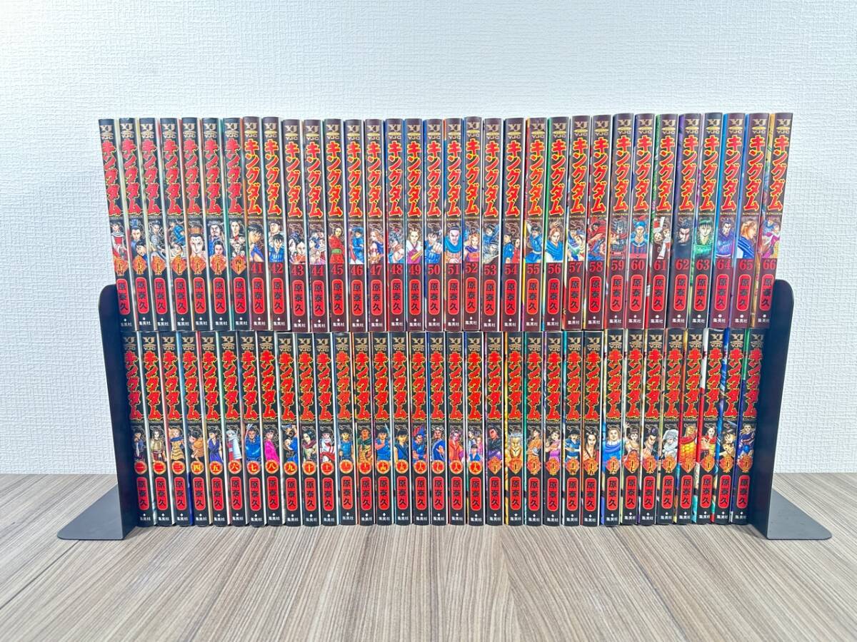 5/032【小傷あり】キングダム 1巻～66巻 まで まとめ売り 