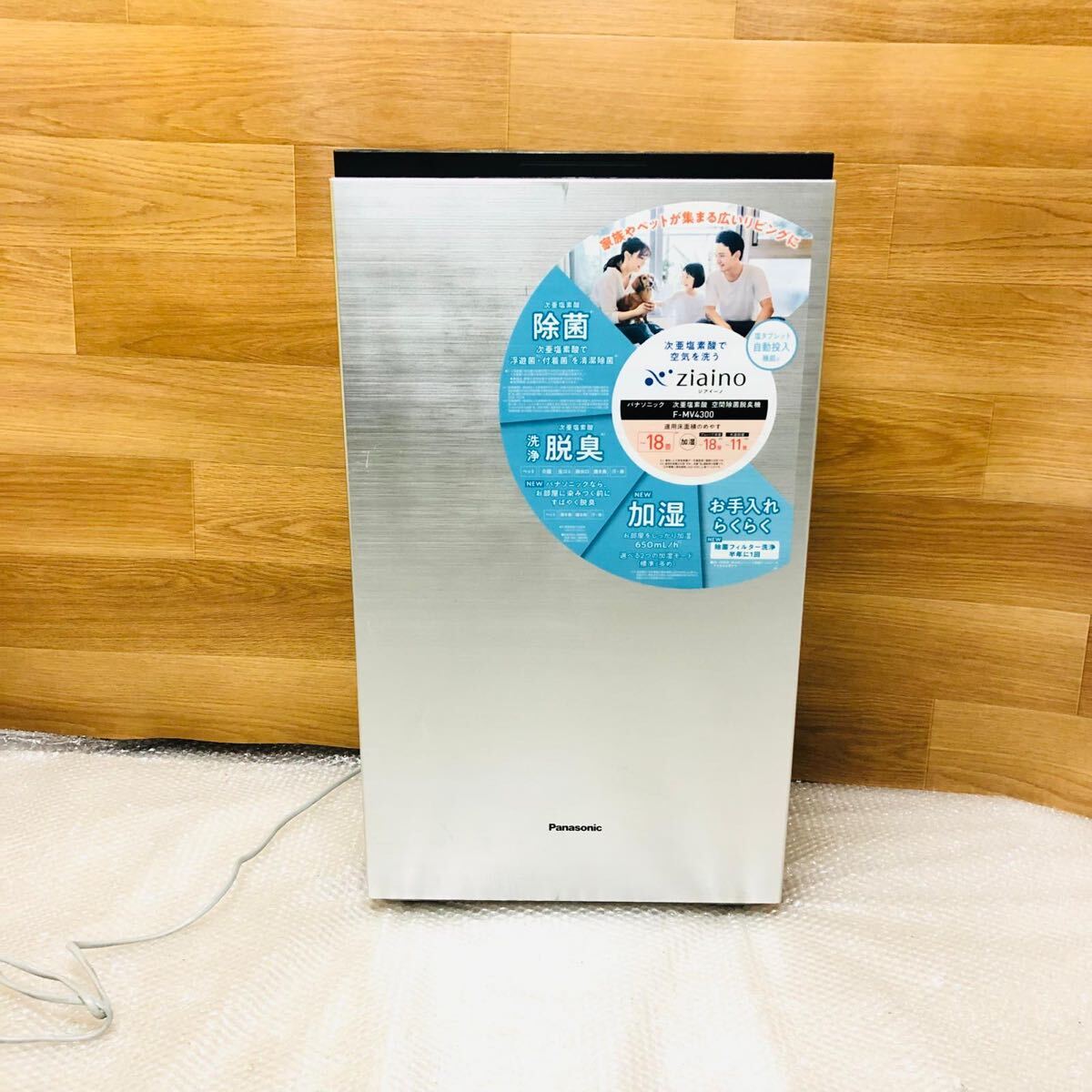 Panasonic パナソニック ジアイーノ 次亜塩素酸 空間除菌脱臭機 ～18畳 加湿機能搭載 F-MV4300 2021年製 動作品 (f3210060)