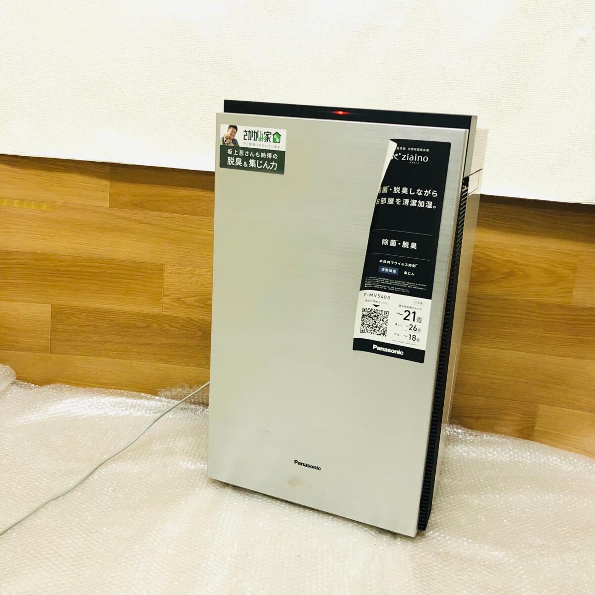Panasonic パナソニック ジアイーノ 次亜塩素酸 空間除菌脱臭機 ～18畳 加湿機能搭載 F-MV4300 2021年製 動作品 (T11780)