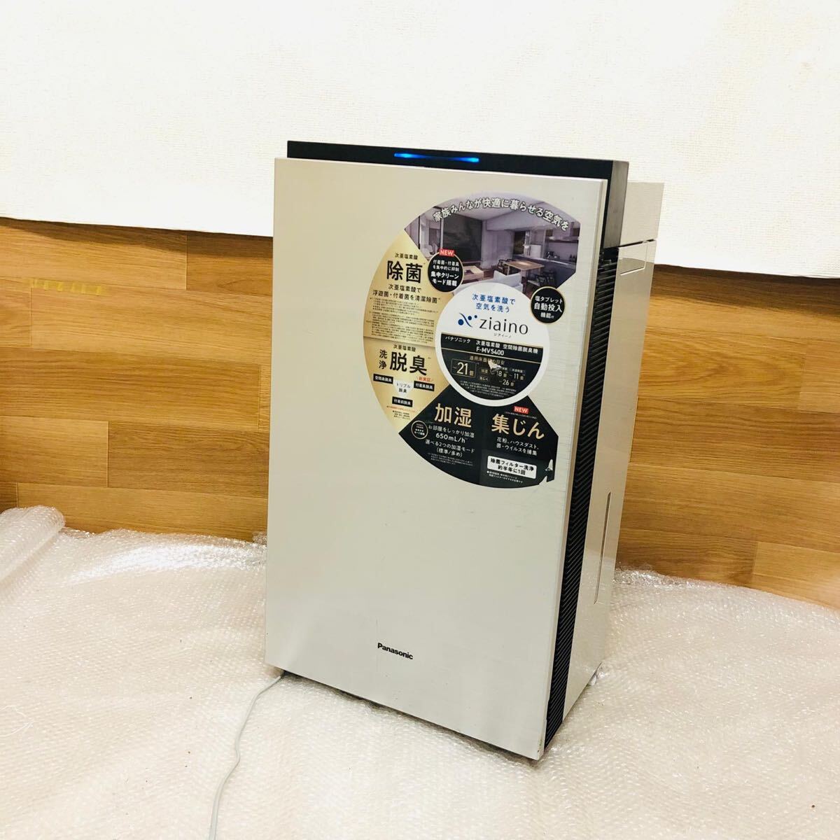 Panasonic パナソニック ジアイーノ 次亜塩素酸 空間除菌脱臭機 ～18畳 加湿機能搭載 F-MV5400 2022年製 動作品 k33990