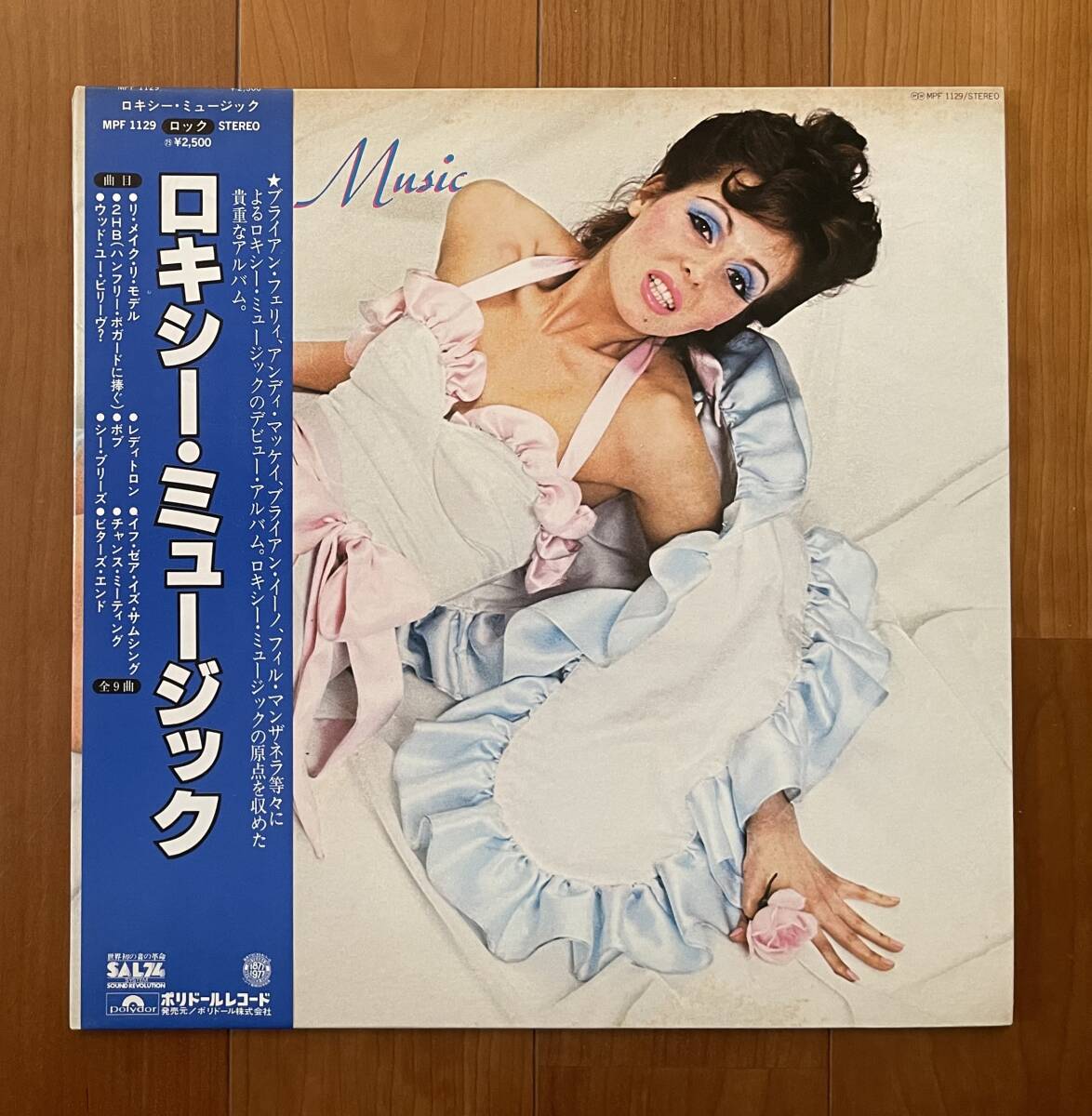 LP 帯付 ロキシー・ミュージック / Roxy Music 良盤 MFP 1129