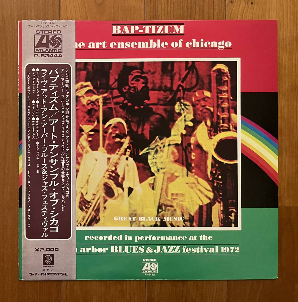 LP 帯付 アート・アンサンブル・オブ・シカゴ / バプティズム Art Ensemble of Chicago Bap- Tizum 