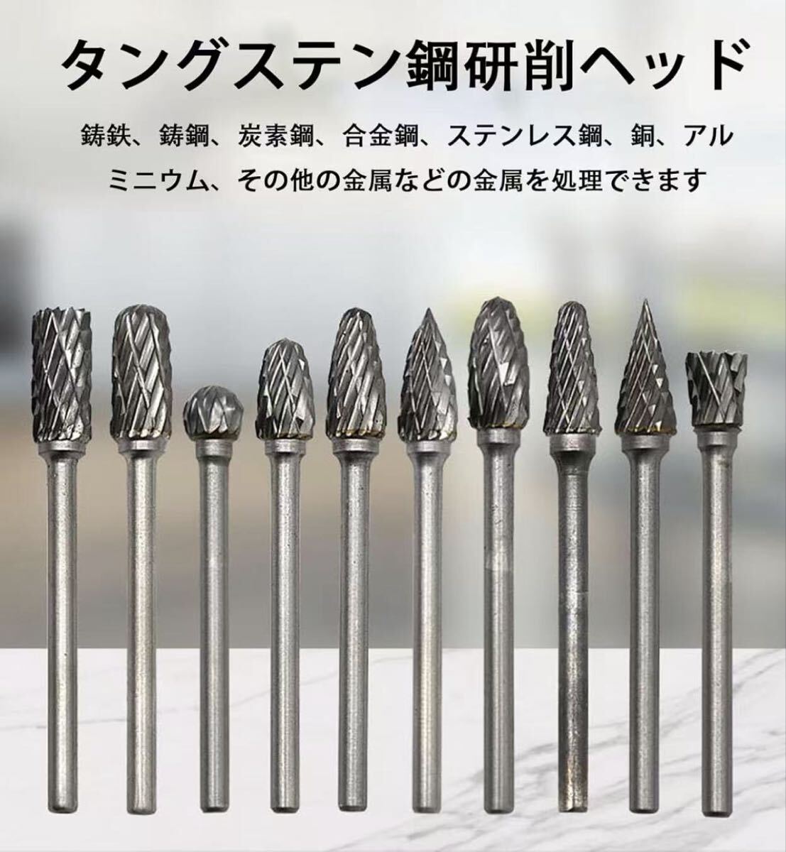 【新品】リューター ビット ドリル タングステンバー 超硬カッター ルータービット10本　※匿名配送