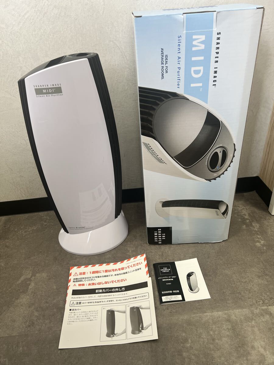 ■【通電確認済み】アントレックス THE SHARPER IMAGE IU853PWH 空気清浄機 イオニックブリー MIDI