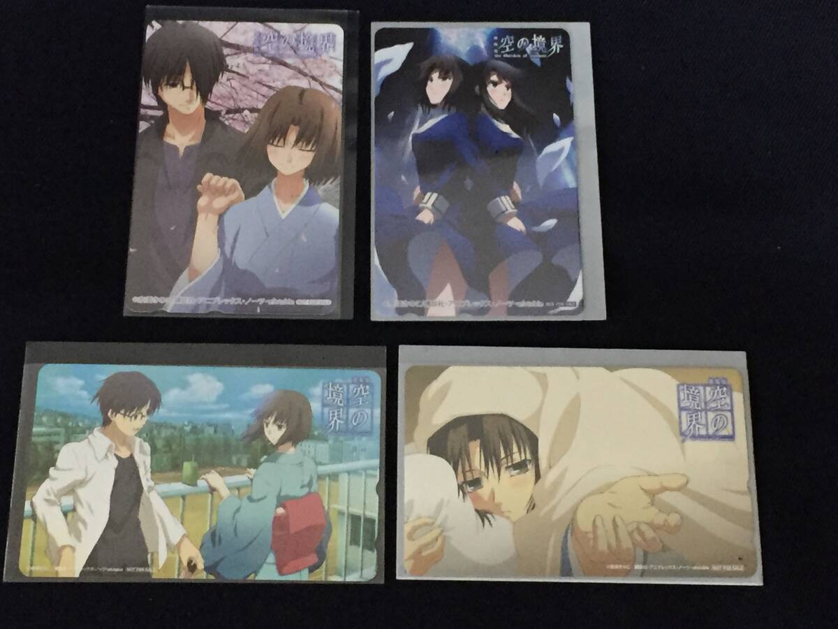 ☆劇場版 空の境界 奈須きのこ　テレホンカード 50度数 4枚 おまとめ 非売品 特典 奈須きのこ コレクション 未使用です☆