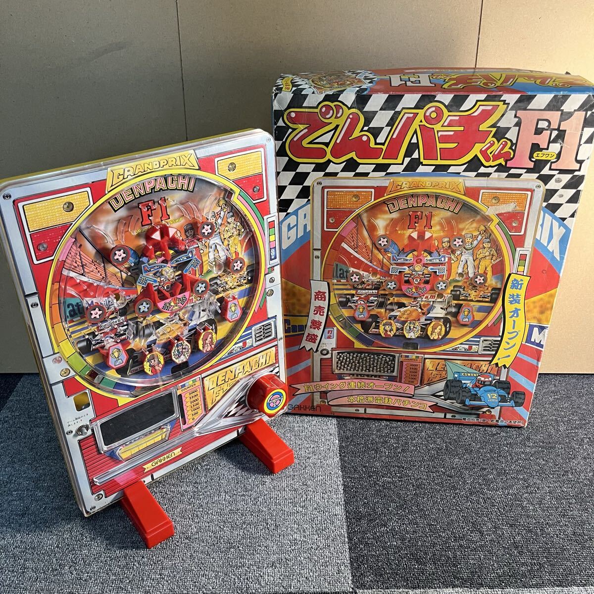 $【売り切り】Gakken(学研) でんパチくん F1 DENPACHI F1 パチンコ 昭和レトロ
