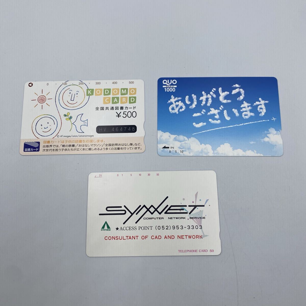 ■【売り切り】クオカード 1000円分 図書カード 500円分 テレホンカード 度数50 まとめ