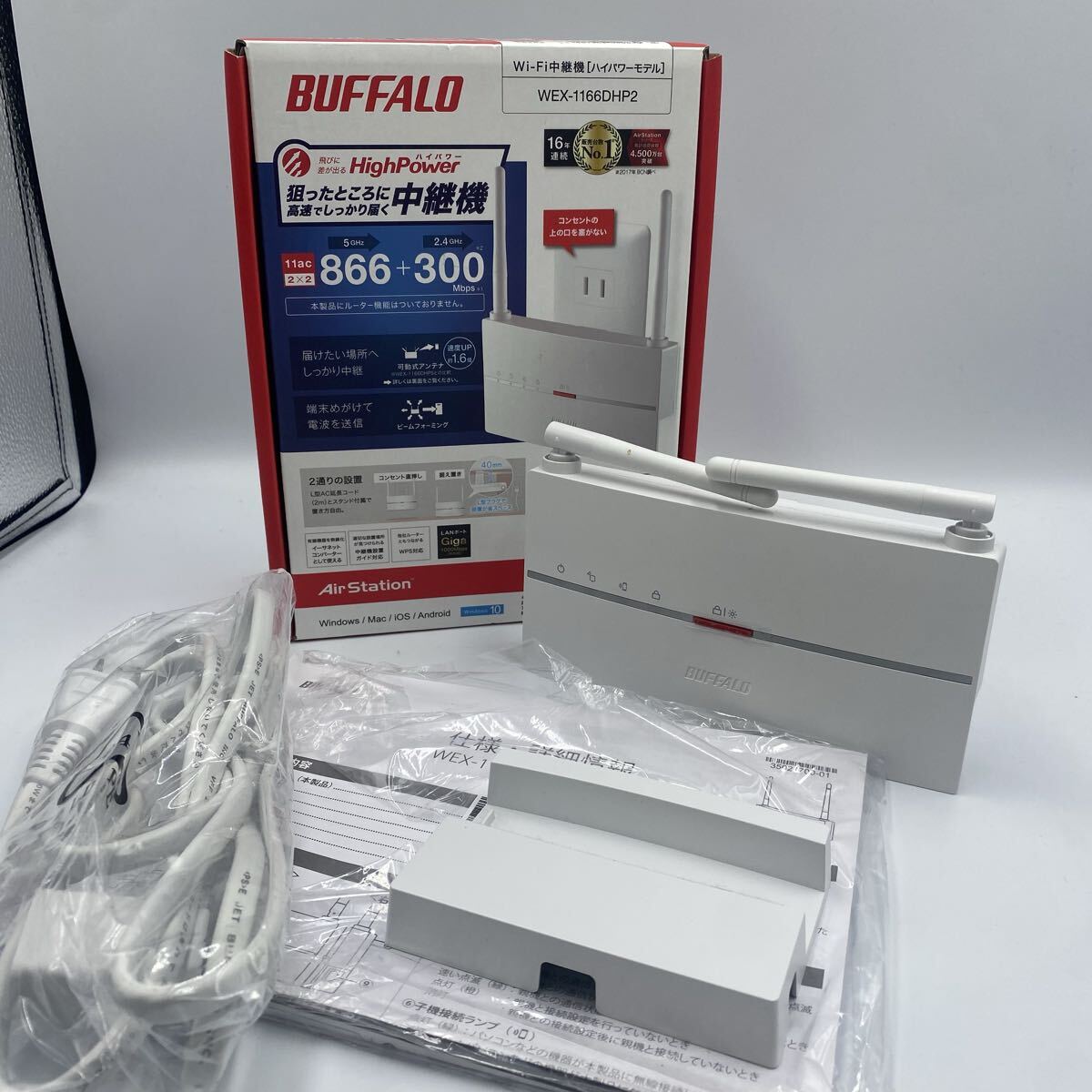 ◯【売り切り】BUFFALO(バッファロー) AirStation Wi-Fi中継機(ハイパワーモデル) WEX-1166DHP2 無線LAN