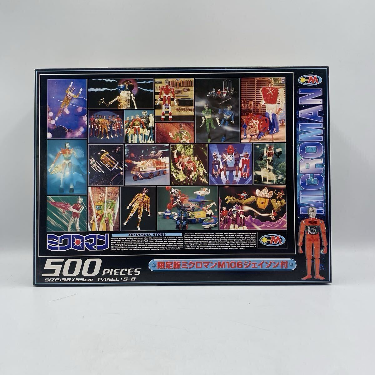◎【売り切り】セントラルホビー ジグソーパズルコレクション ミクロマンストーリー(MICROMAN STORY) 500ピース　58-801 ジェイソン付