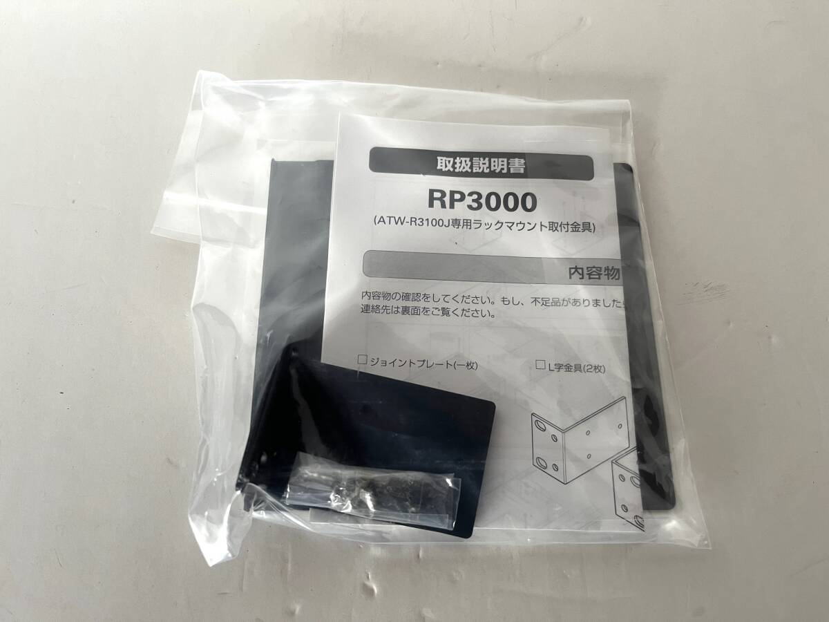 audio-technica オーディオテクニカ　RP3000 　ATW-R3100専用ラックマウント金具　 ※中古品