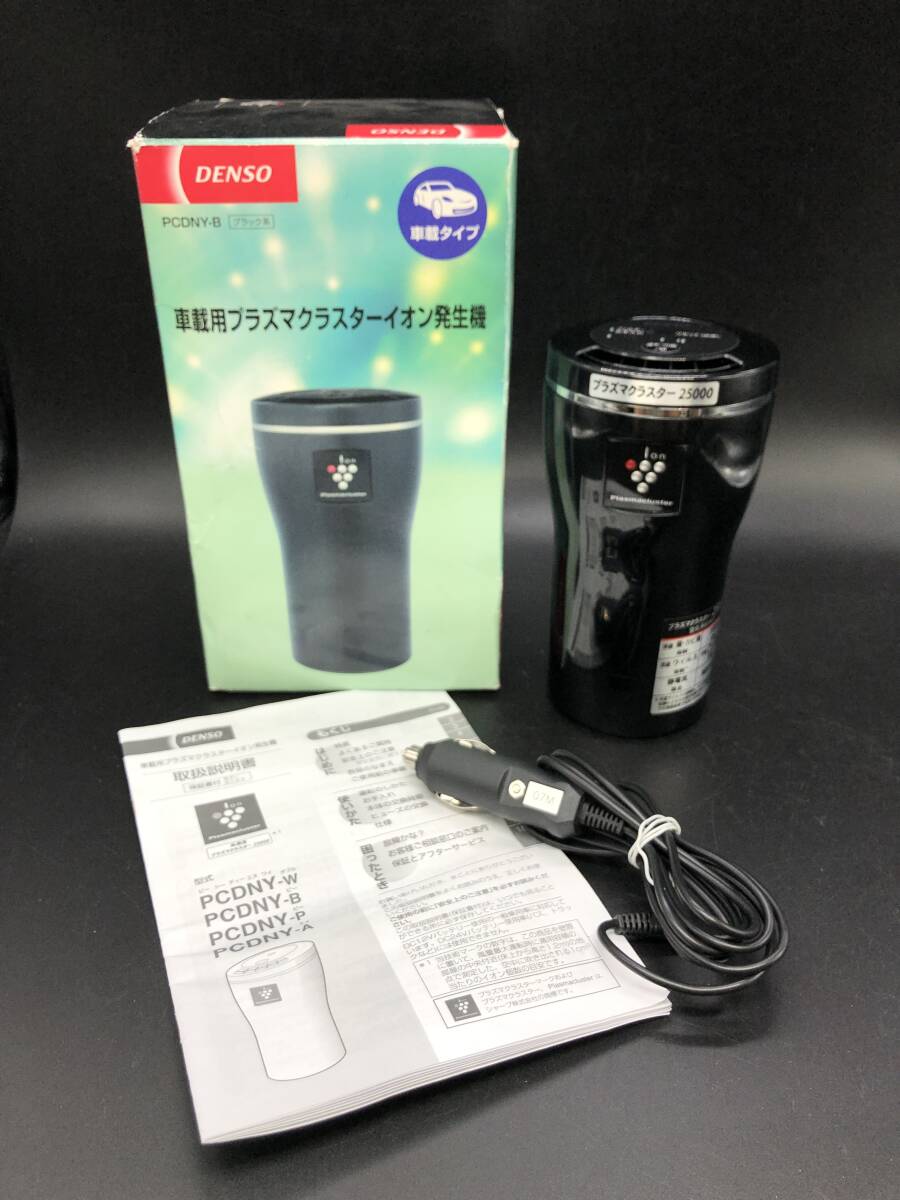 DENSO デンソー　車載用プラズマクラスターイオン発生機　PCDNY-B 動作確認済み