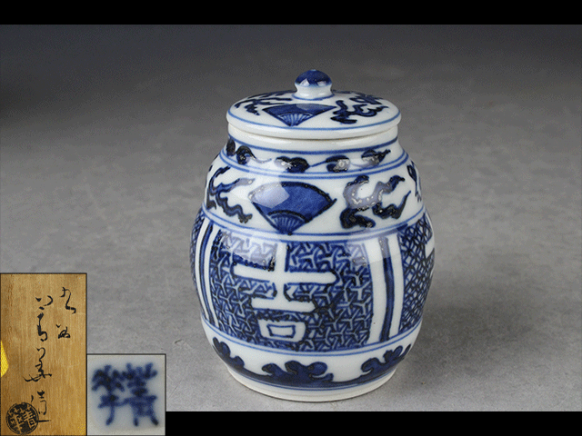 【西】Ｒ152 九谷焼 須田菁華 染付 茶入 共箱