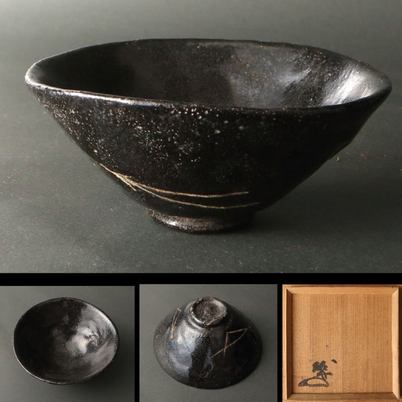 委託HK◇樂宗入 松葉彫黒平茶碗 下村西行庵箱書（茶道具 抹茶碗 京焼 楽焼 黒楽茶碗 黒茶碗 楽吉左衛門 尾州久田流 茶人）