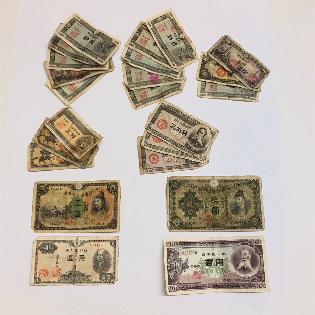 中古 紙幣 コレクション 旧日本紙幣 1円 5円 10円 100円 5銭 10銭 50銭 計23枚 質屋出品