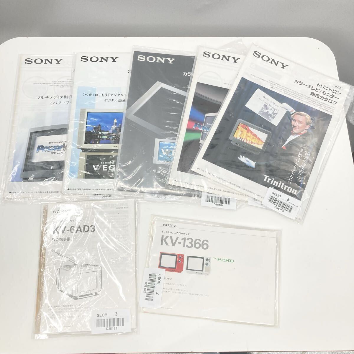 SONY トリニトロン WEGA カタログ 取扱説明書 7点まとめ売り