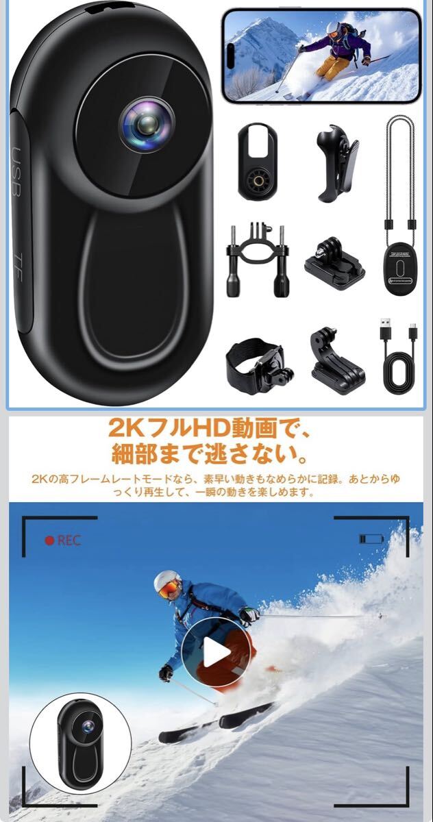 アクションカメラ 2K Wi-Fi搭 ボディカメラ 操作簡単 120°広角レンズ アクションカム　新品