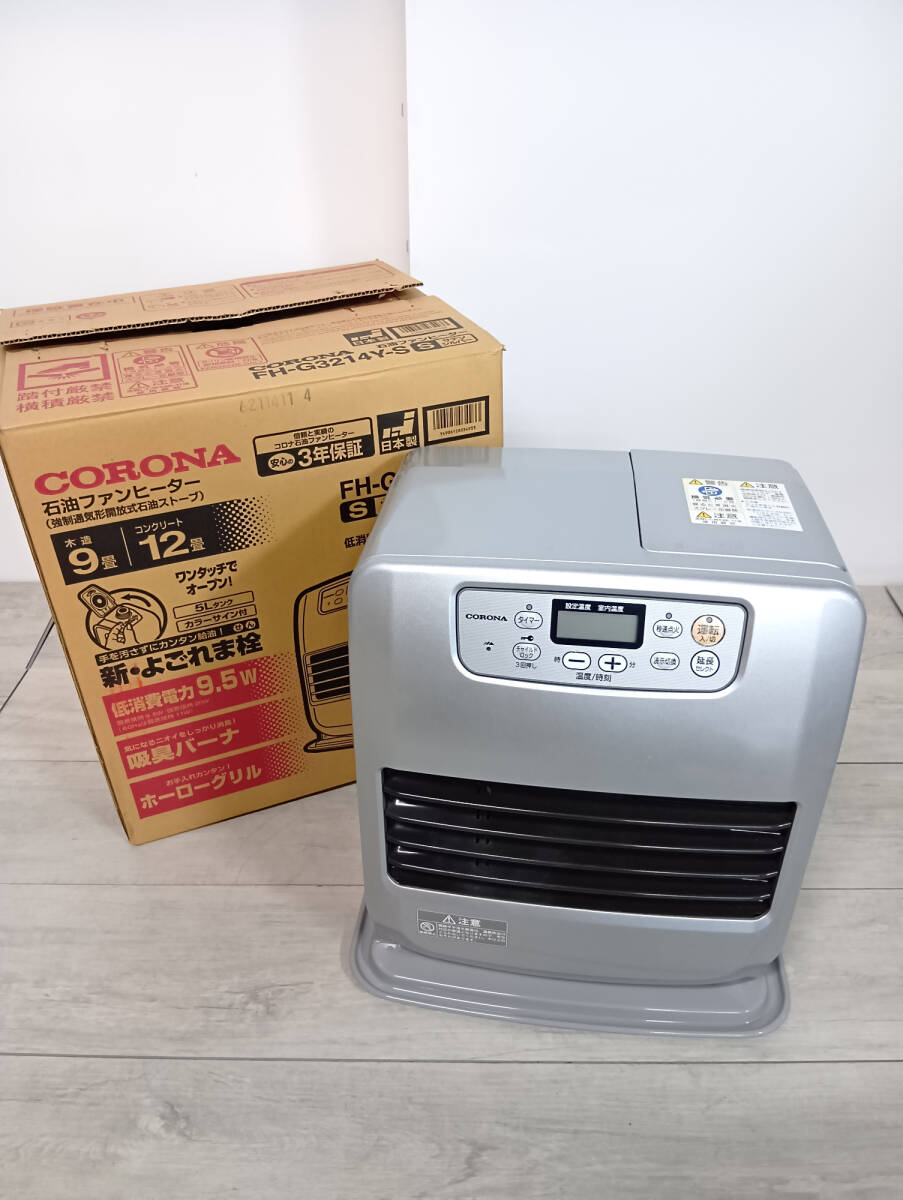 CORONA コロナ 石油ストーブ ファンヒーター FH-G3214Y-S サテンシルバー 木造9畳 コンクリート12畳 説明書付き_S6812