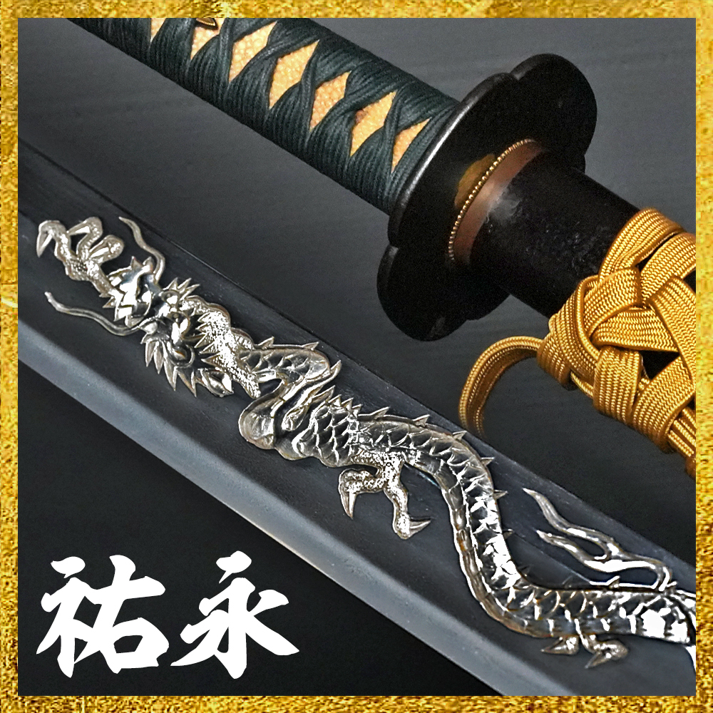 【備前屋】横山加賀介藤原朝臣祐永 天保十四年二月日 菊紋一備陽長船郷（岡山4791）【N780】
