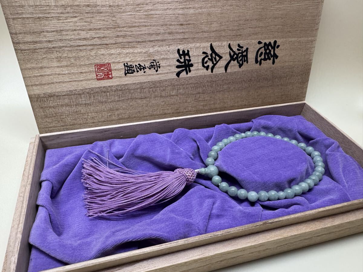 念珠 慈愛念珠 蛍臣題 本翡翠 木箱　定価168,000円　美品★w1097