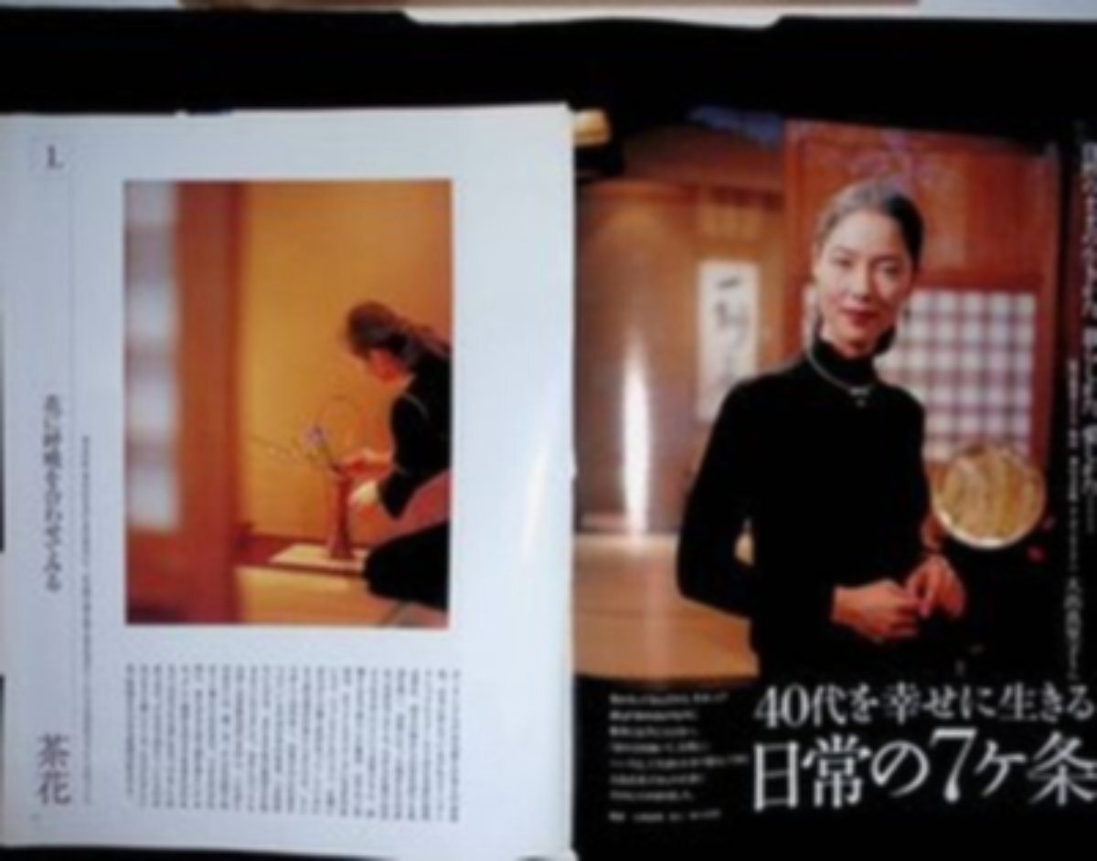 05【40代を幸せに生きる 日常の7ヶ条】大出真里子 ♯