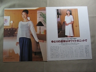 96【ナチュラルカラーの服】紺野美沙子 ♯