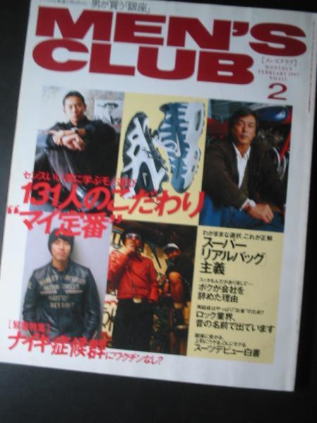 97 メン クラ 【表紙 岩城滉一 】 東幹久 山崎まさよし