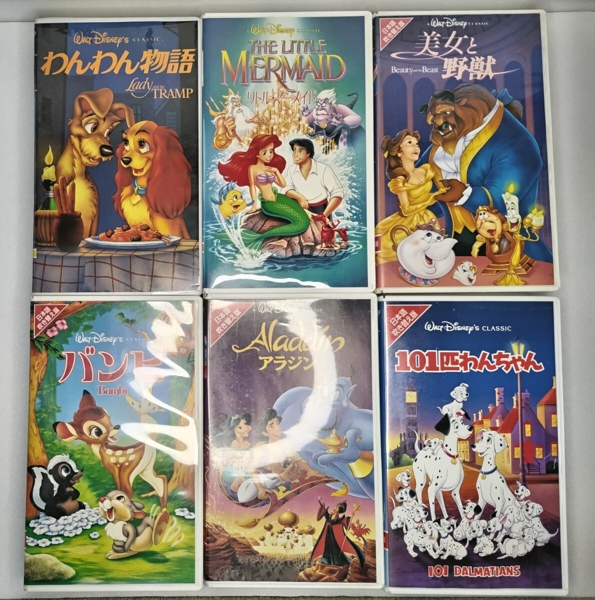ディズニー VHS ビデオテープ ６本セット/ アラジン/ 美女と野獣/リトル・マーメイド/バンビ/わんわん物語/101匹わんちゃん/日本語吹替版