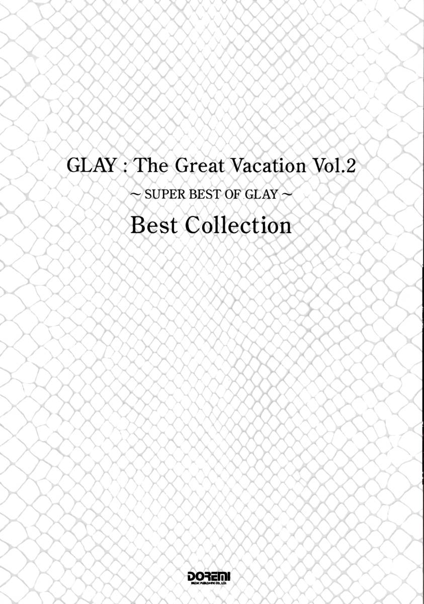 バンド・スコア GLAY / The Great Vacation Vol.2 ~SUPER BEST OF GLAY~ Best Collection (日本語) 楽譜 