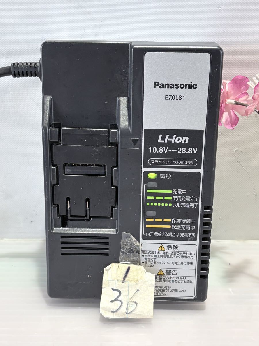 1/36 Panasonic /急速充電器 EZ0L81