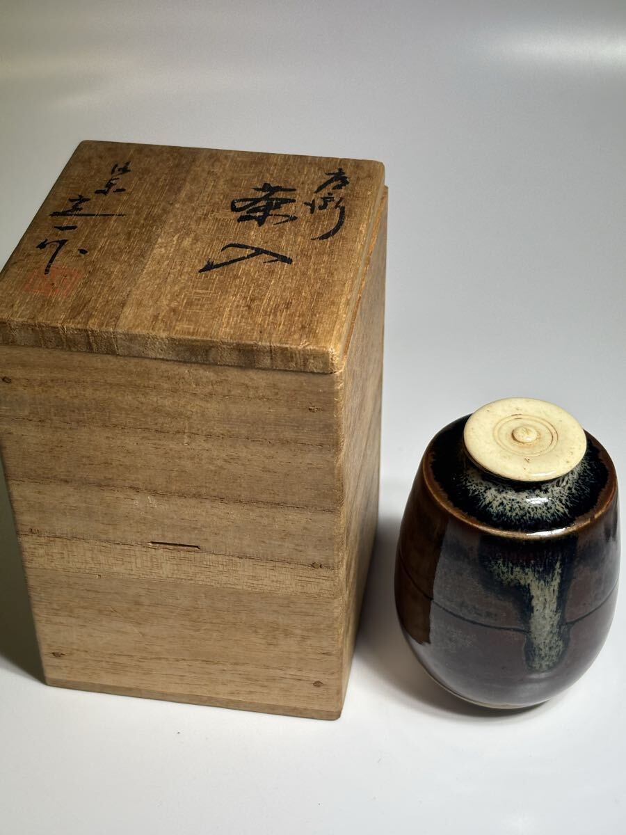 茶道具 桶谷定一 肩衝茶入 共箱 仕覆なし 茶道具 瀬戸 茶入 桶谷 定一 作 桐箱入り 茶道 淡海ぜぜ
