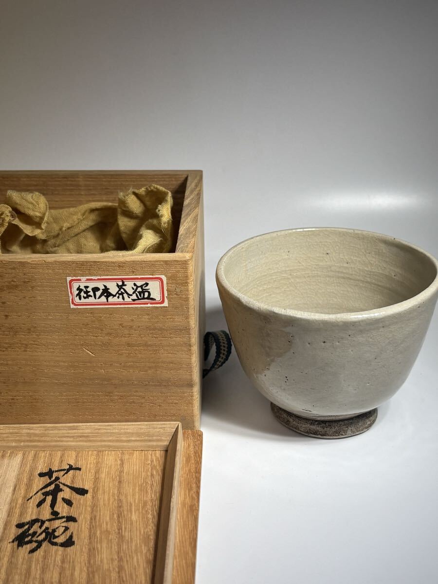御本茶碗 茶道具 抹茶碗 祥豊作 共箱 茶碗 茶器 陶器 骨董品 遺品整理