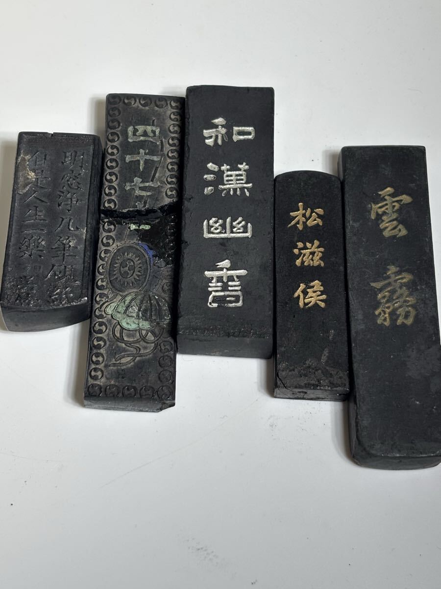 古墨 和墨 唐墨 固形墨 書道具 習字 墨 まとめ売り 5点セット 中国 古梅園 猿 和漢